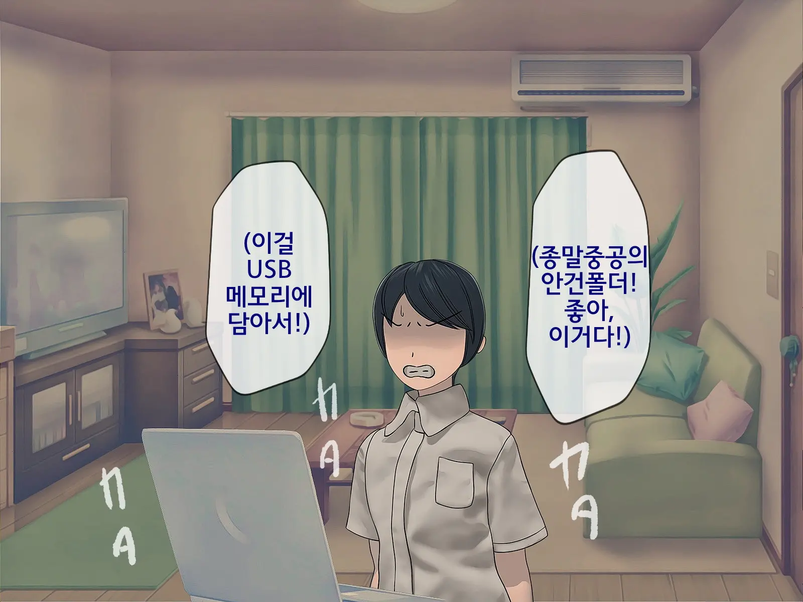 Sakusei Gakkyuu (9) ~Seikaku Saiaku No Joshi Shika Inai Gakkou De Seiteki Ijime Seikatsu~ | 착정학급 ~성격 최악의 여자밖에 없는 학교에서 성적 왕따 생활~ 9